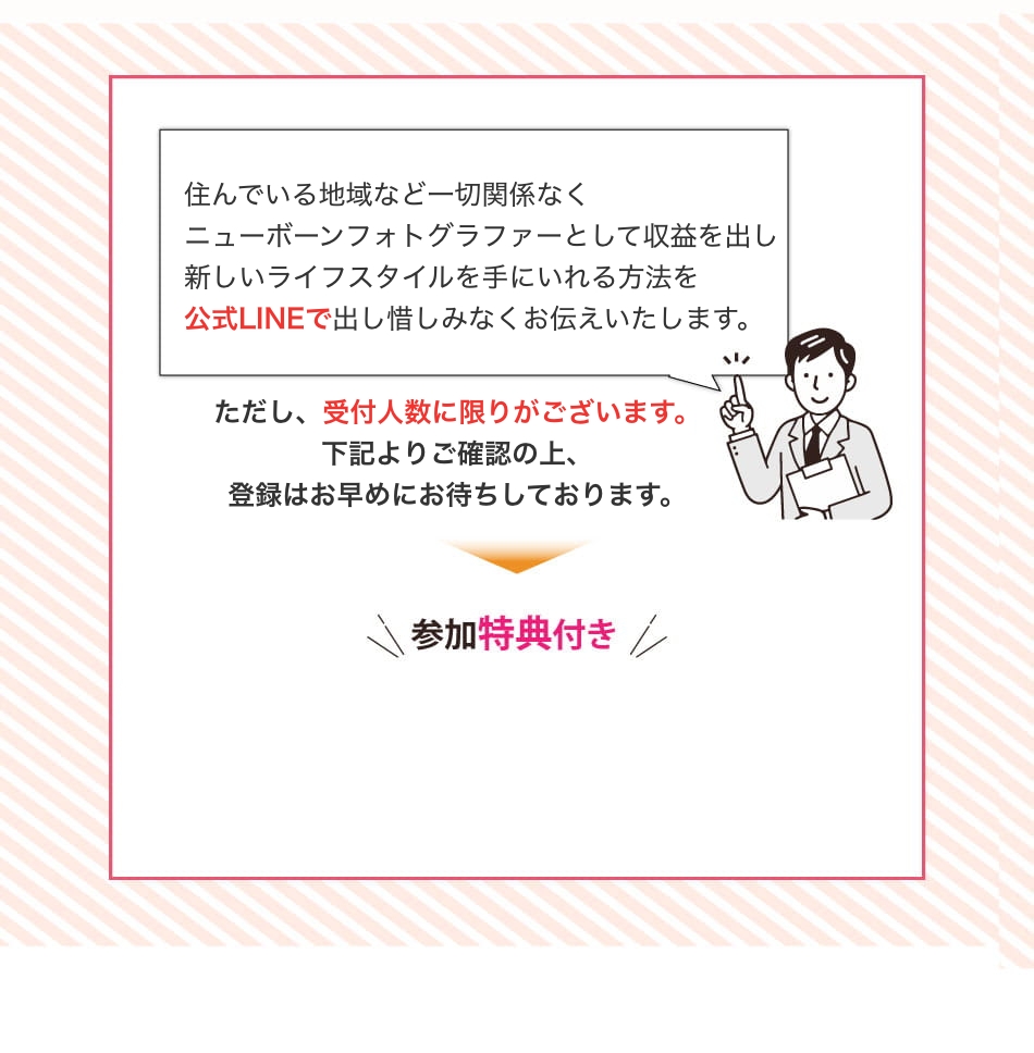体験セミナーには参加人数制限がございます