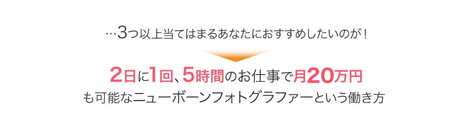 ニューボーンフォトグラファーとは？