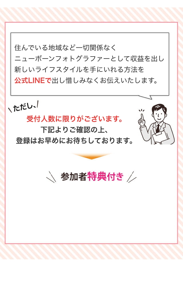 体験セミナーには参加人数制限がございます