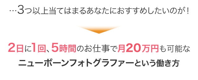 ニューボーンフォトグラファーとは？