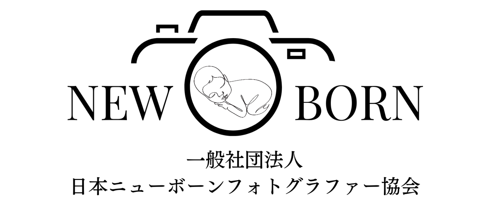 一般社団法人日本ニューボーンフォトグラファー協会